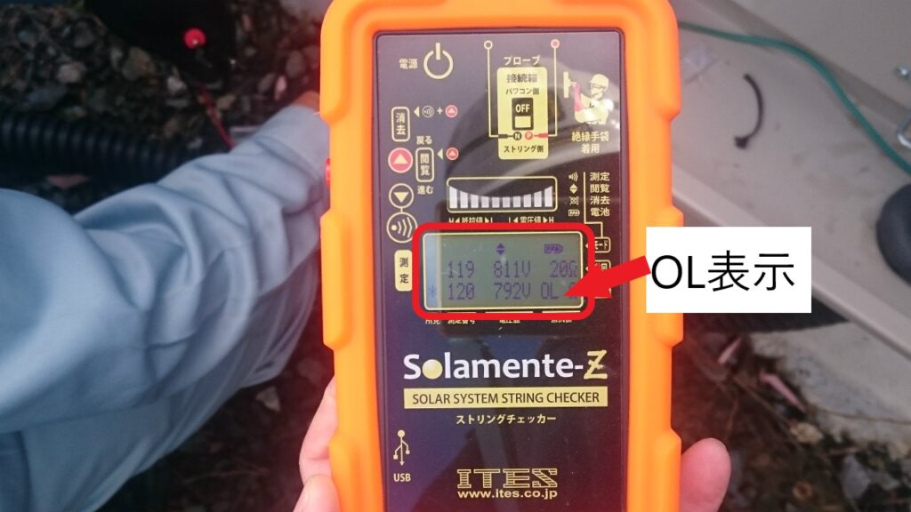 ソラメンテによるストリング点検