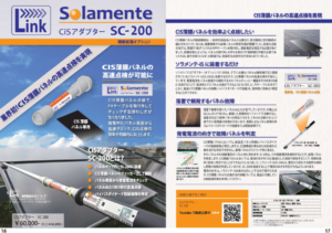 SC-200カタログ