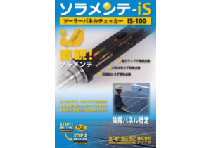 SI-100(販売終了)カタログ
