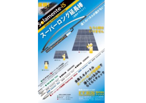 SPL-100(販売終了)カタログ