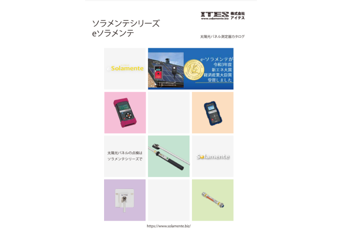 総合カタログ