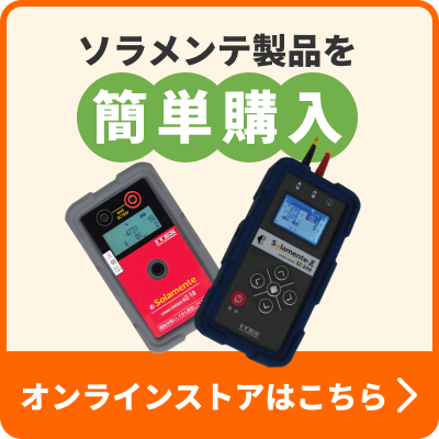 オンラインストアはこちら