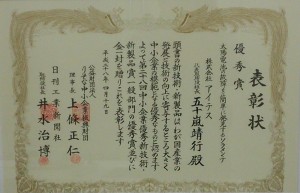りそな表彰状