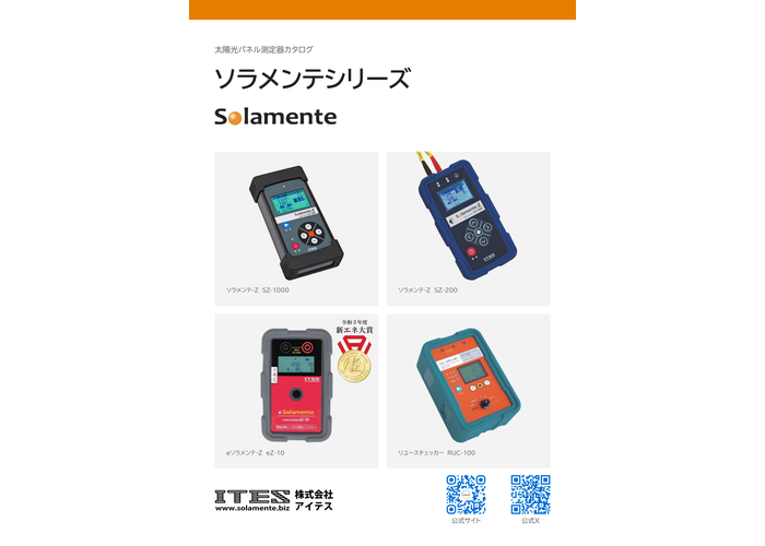 総合カタログ