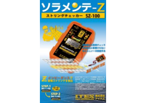 SZ-100（販売終了）カタログ