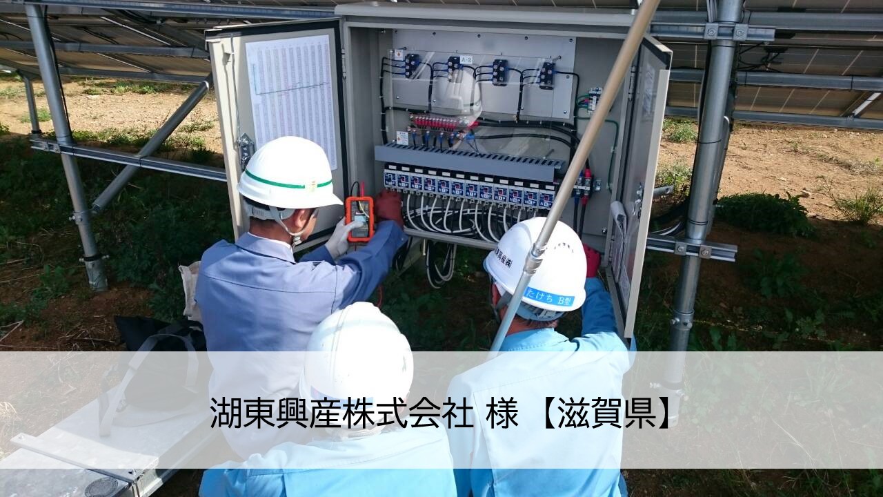 施工業者が提供する安心できる太陽光発電システム