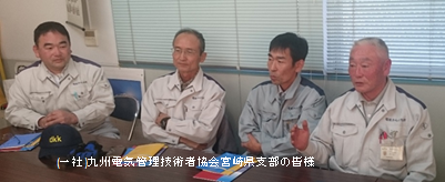 写真左から:井上様、金丸様、仁多脇様、宮崎県支部長の曽我部様