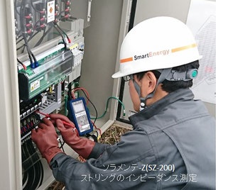 ソラメンテ-Z(SZ-200)ストリングのインピーダンス測定